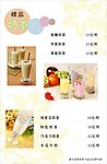 菜单