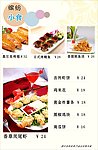 菜单