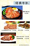菜单