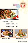 菜单