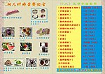 菜单