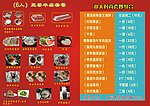 菜单