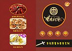 菜单封面