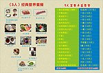菜单