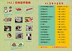 菜单