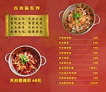 菜单
