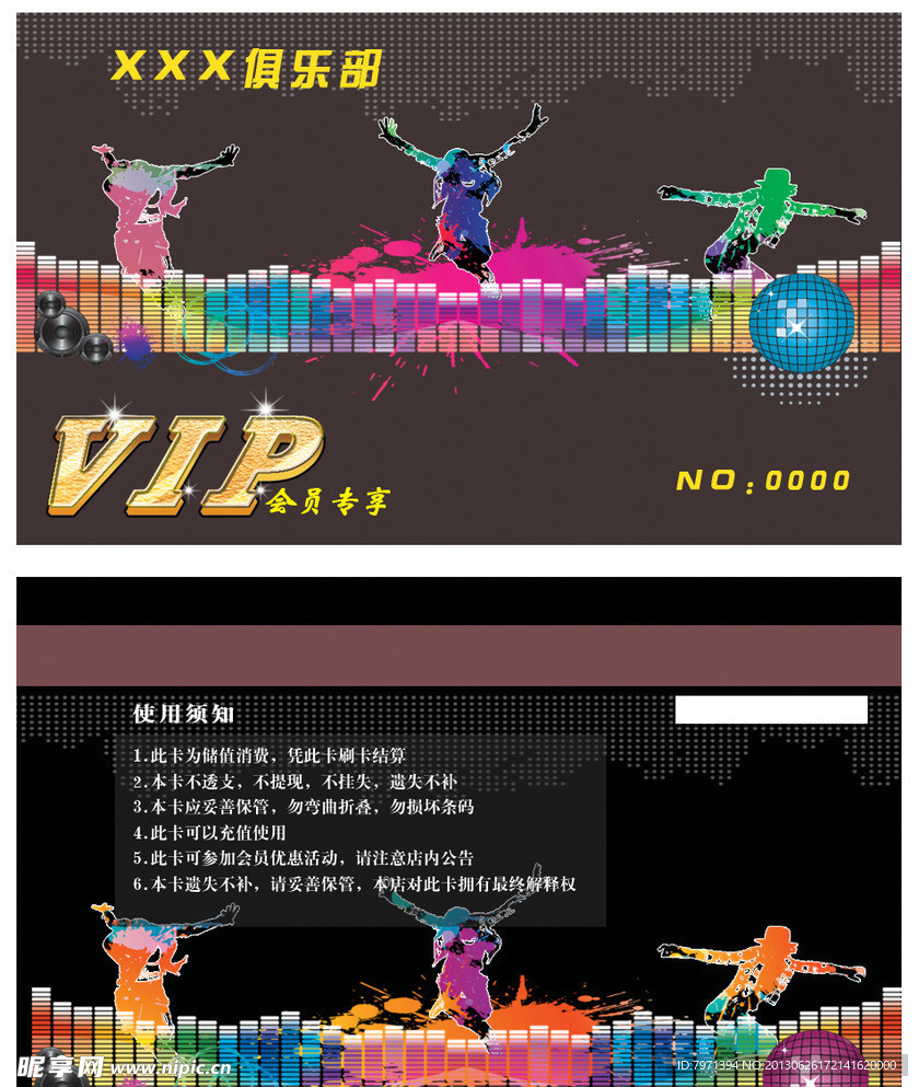 俱乐部vip贵宾卡