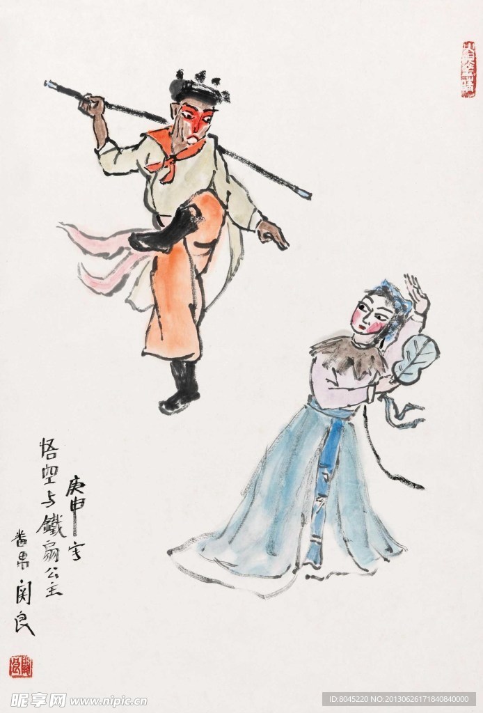 孙悟空