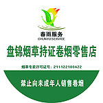 烟草新标