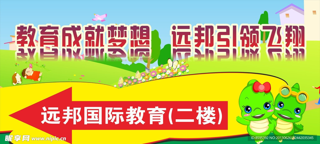 指示牌小学