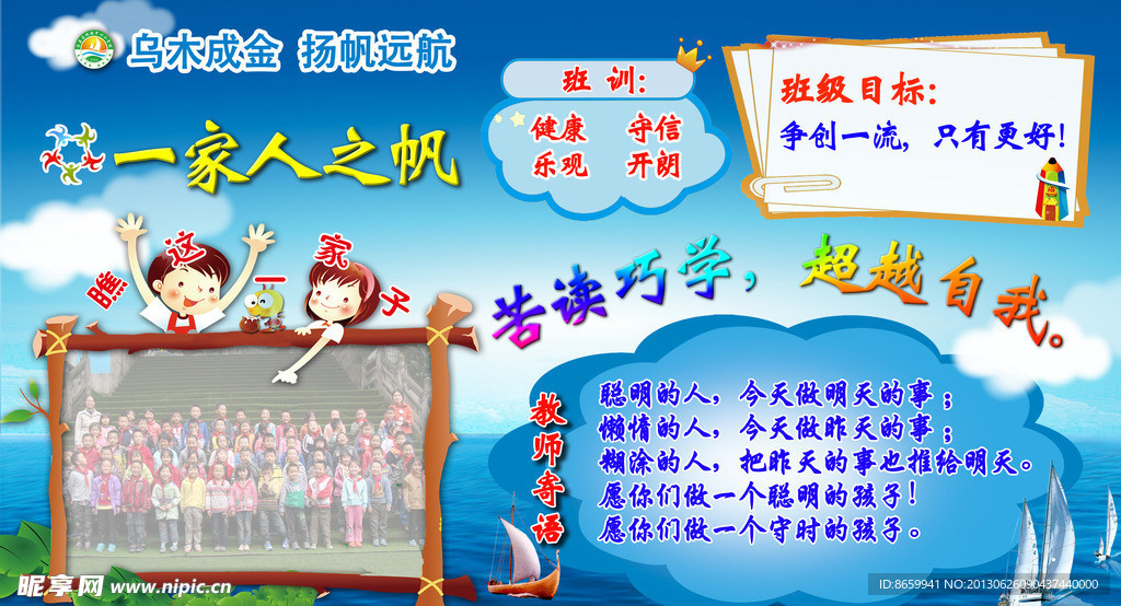 班级 中队牌