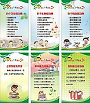 学生习惯养成展板