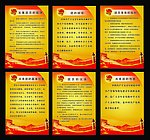 团制度