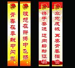 团标语