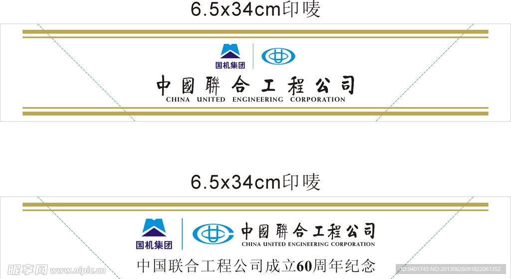 印唛