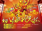 新年宣传单