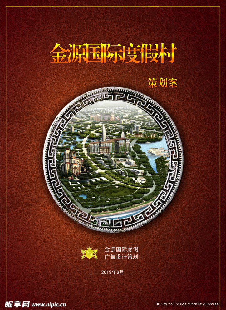 房地产海报