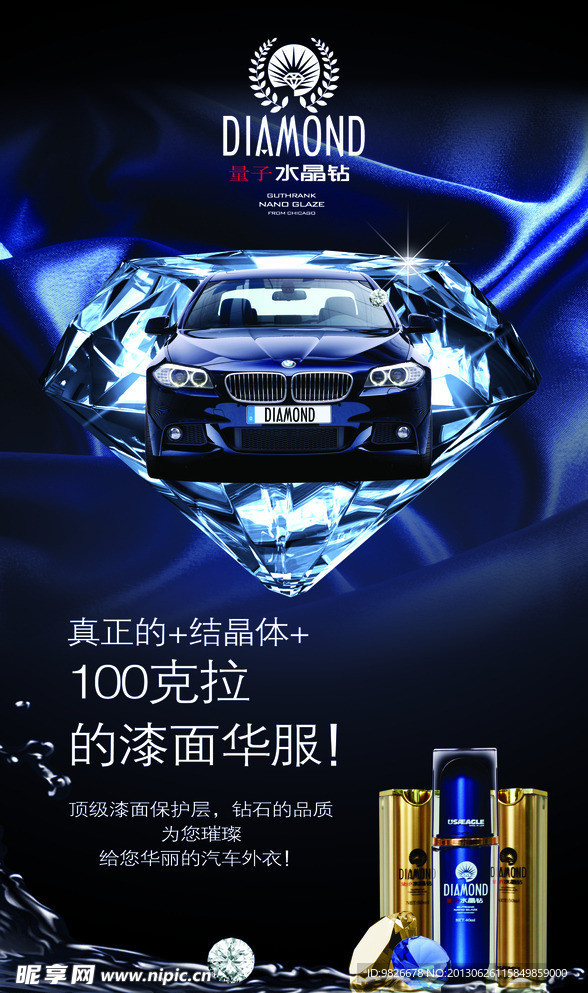 卡乐仕海报