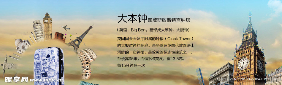 白伦敦 飞机 旅行箱