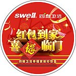 活动促销圆形地贴