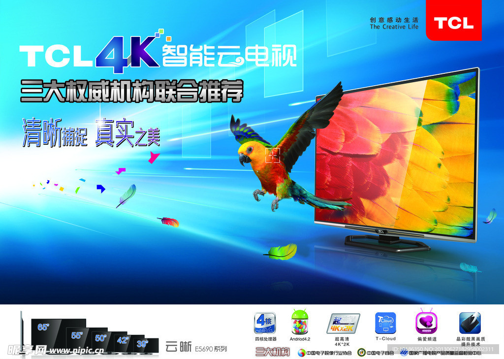 TCL4k智能云电视