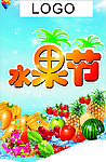 超市吊旗