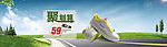 聚划算banner