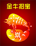 金牛