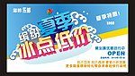 广告设计 夏日矢量