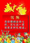 盛大开业