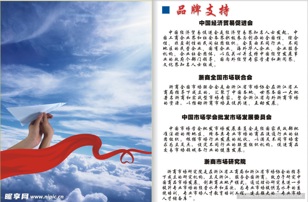 企业文化