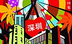 深圳印象设计