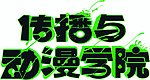 字体设计