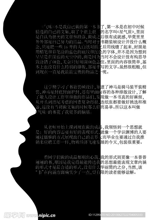 海报设计