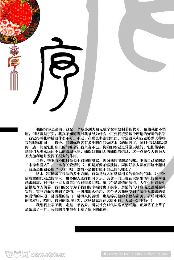 海报设计