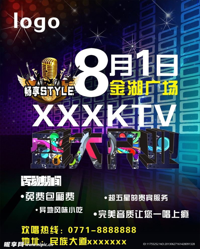 KTV 音乐