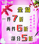 打折
