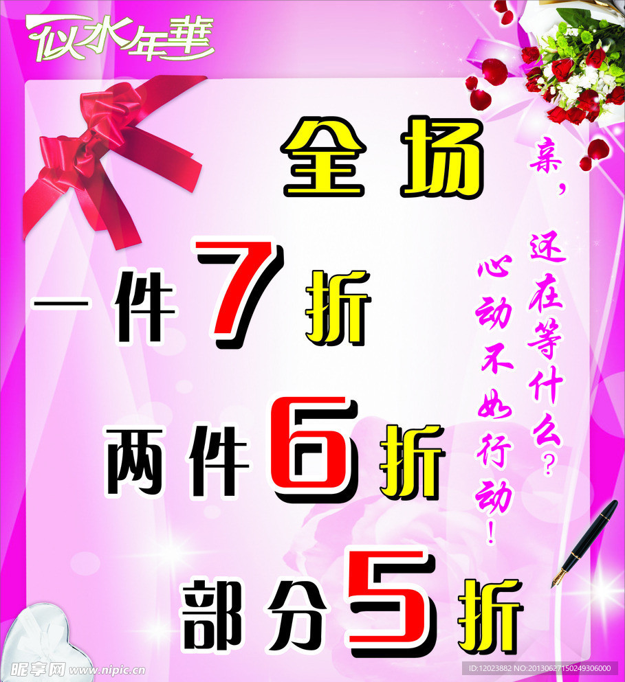 打折