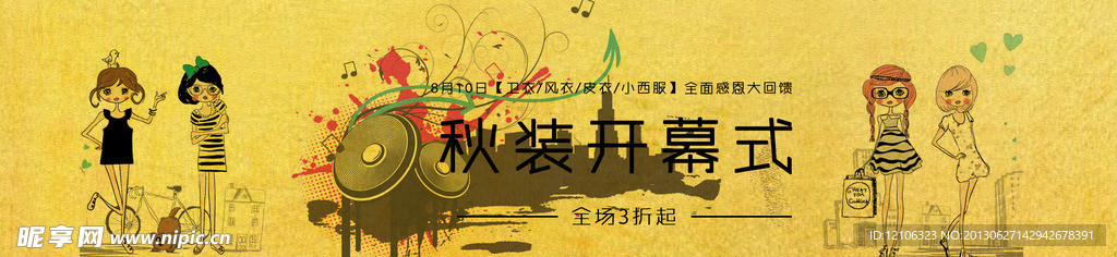 淘宝女装首页