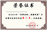 荣誉证书