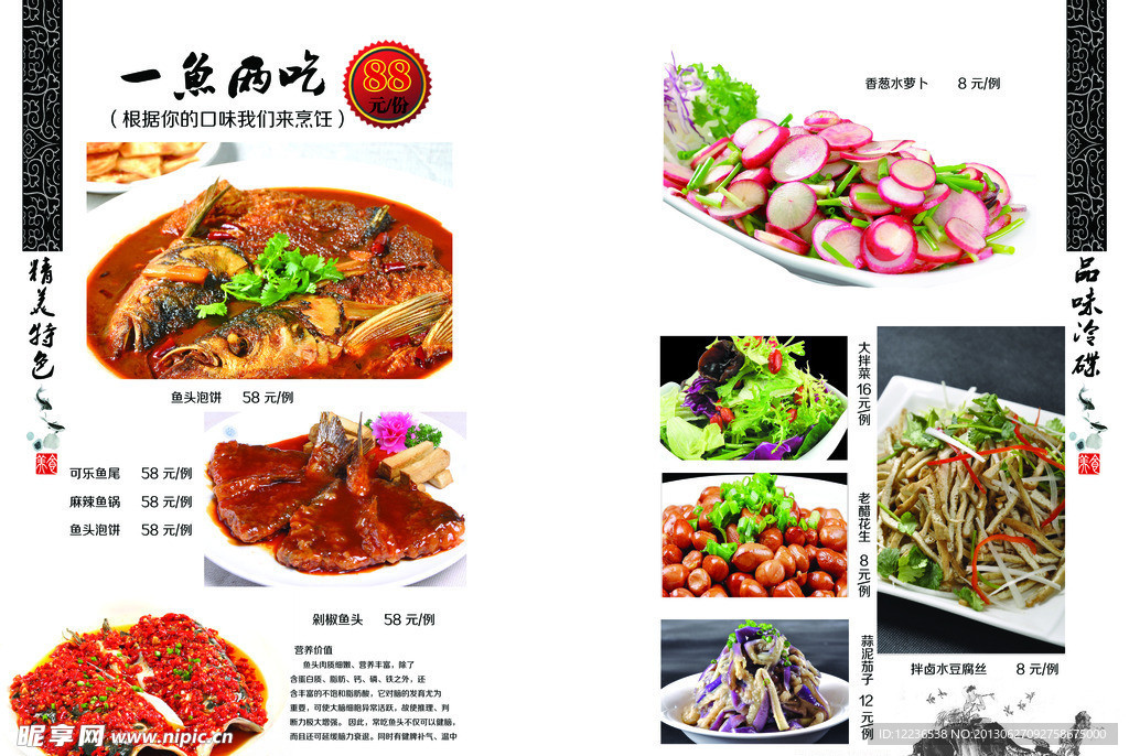 菜谱