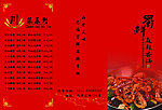 菜谱封面