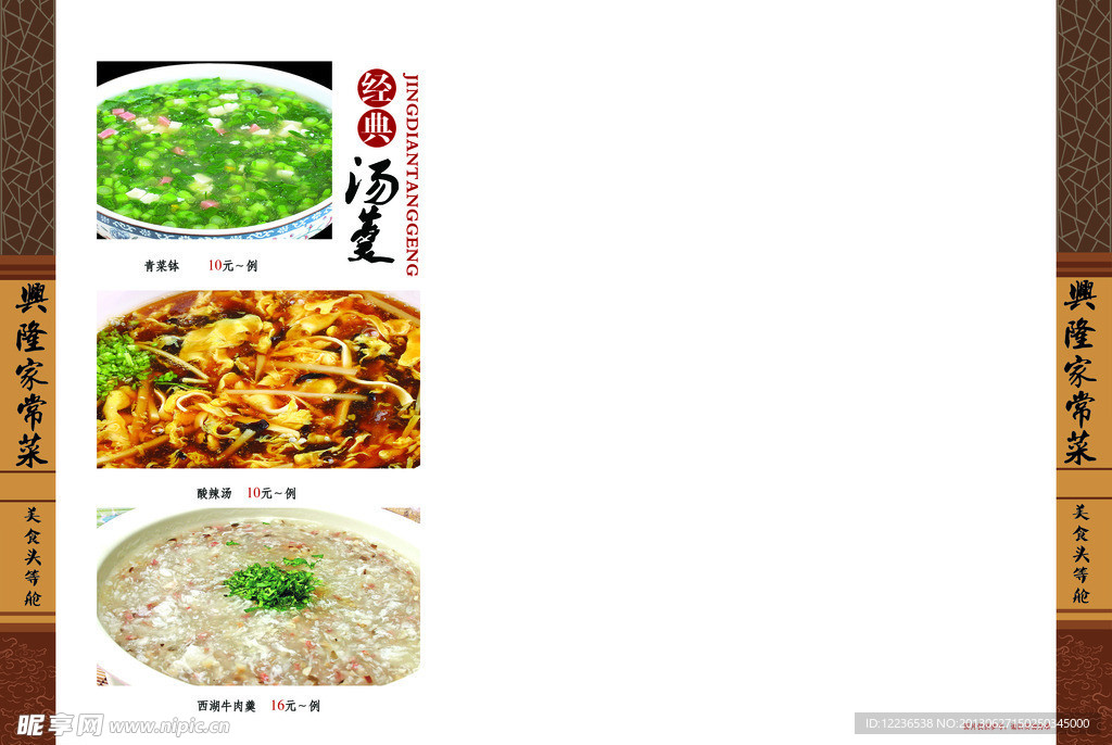 菜谱