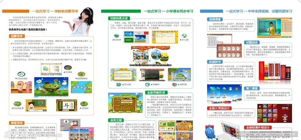 快易典