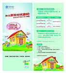 移动公司活动展架