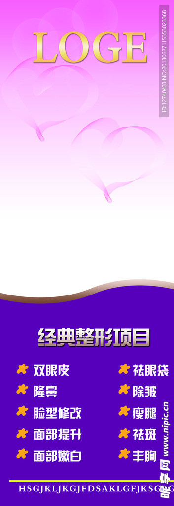 美容美发 整形