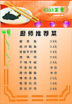 美食