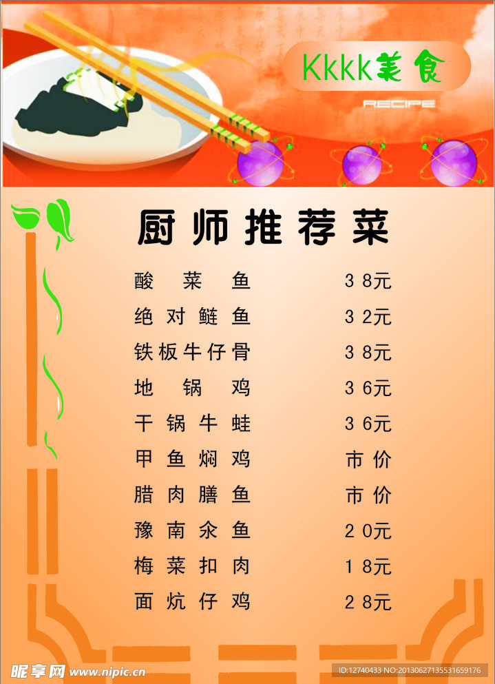 美食