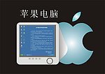 苹果素材