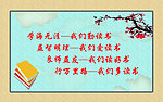 校园展板